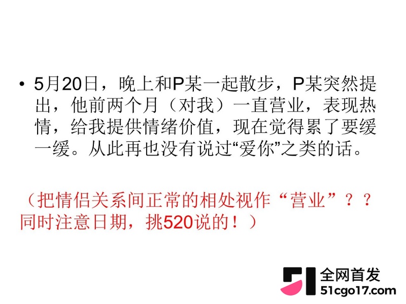 沪上影迷圈老好人彭远舟彻底翻车 17