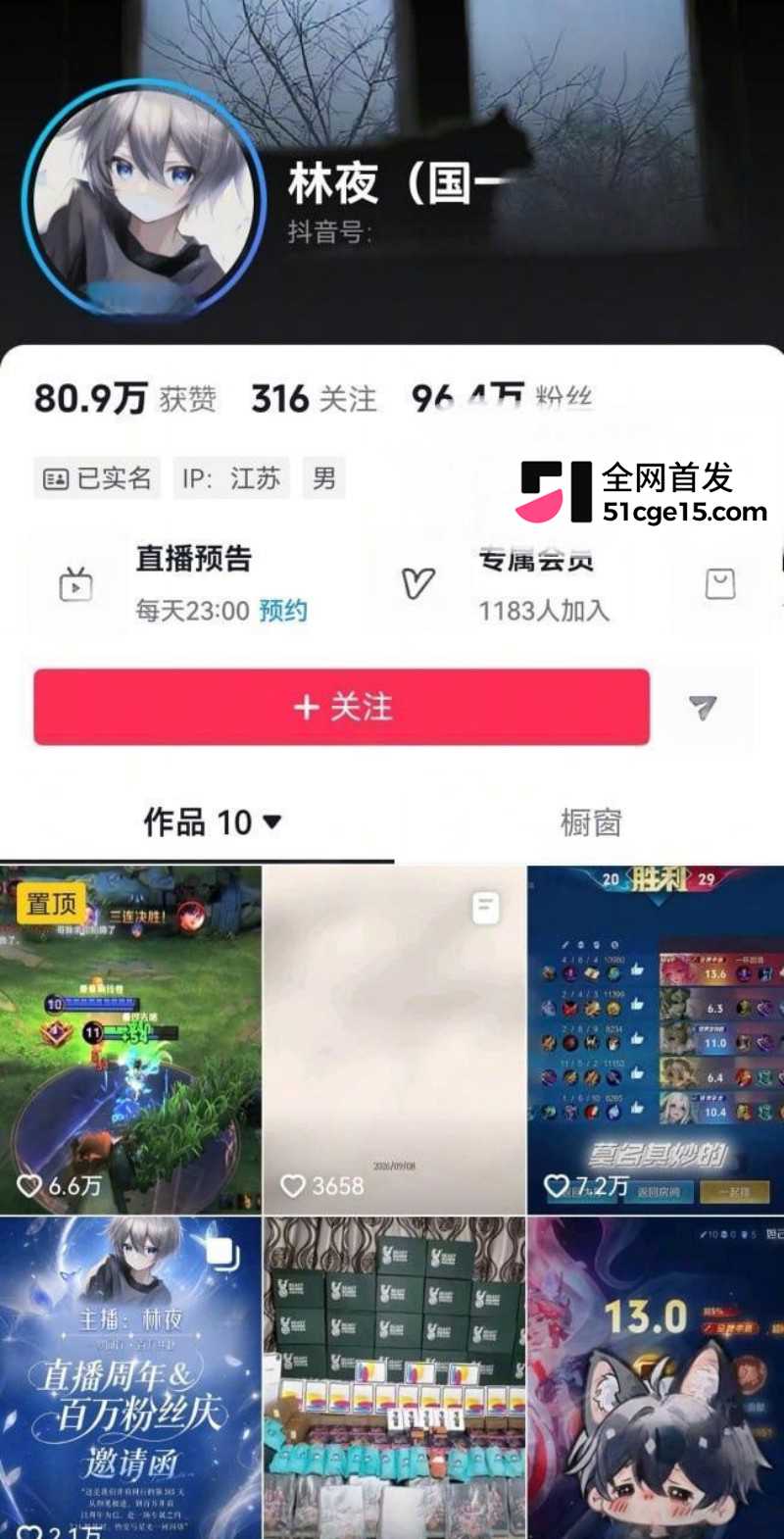 抖音王者主播 林夜 男神形象崩塌2