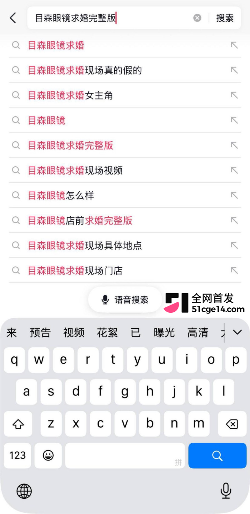 广西南宁朝阳广场目森眼镜求婚视频01