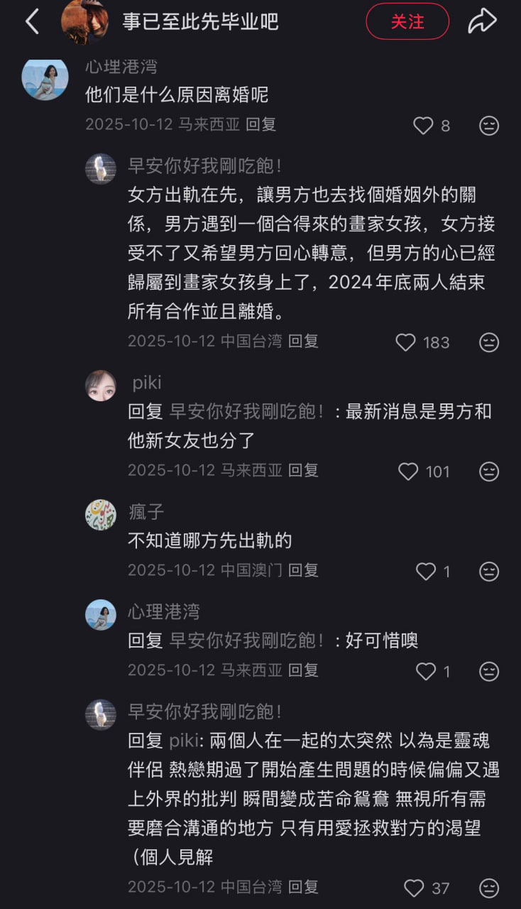 中国画家 秦思静 晒伤照狠撕男友家暴 2