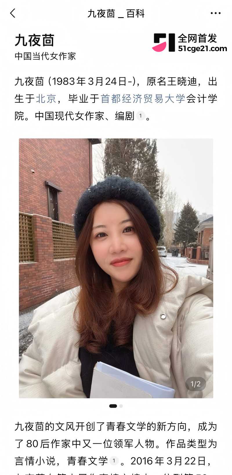 凤凰联动总裁 张小波 曝出陈年旧料8