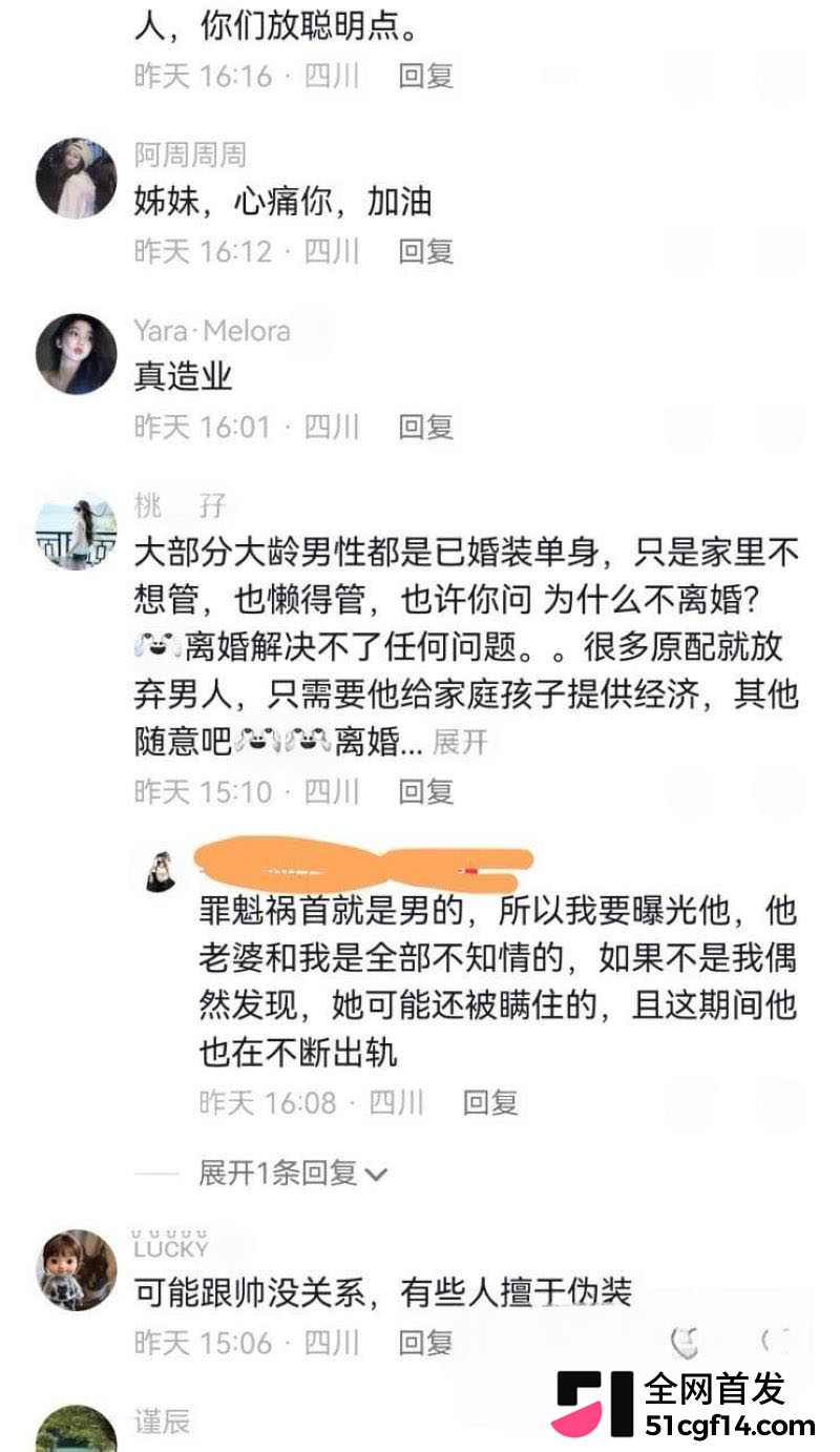 成都太平保险肖果被实名曝光 23