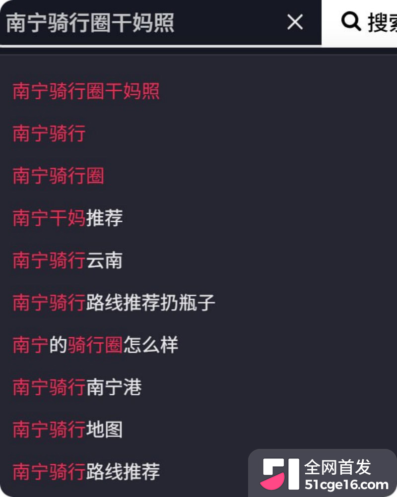 南宁骑行圈大瓜 麦佳琪 知三当三勾引已婚男1