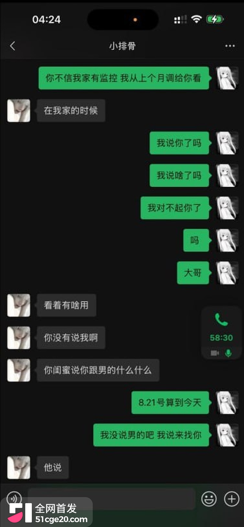 王者荣耀网红张弋阳彻底塌房！ 5