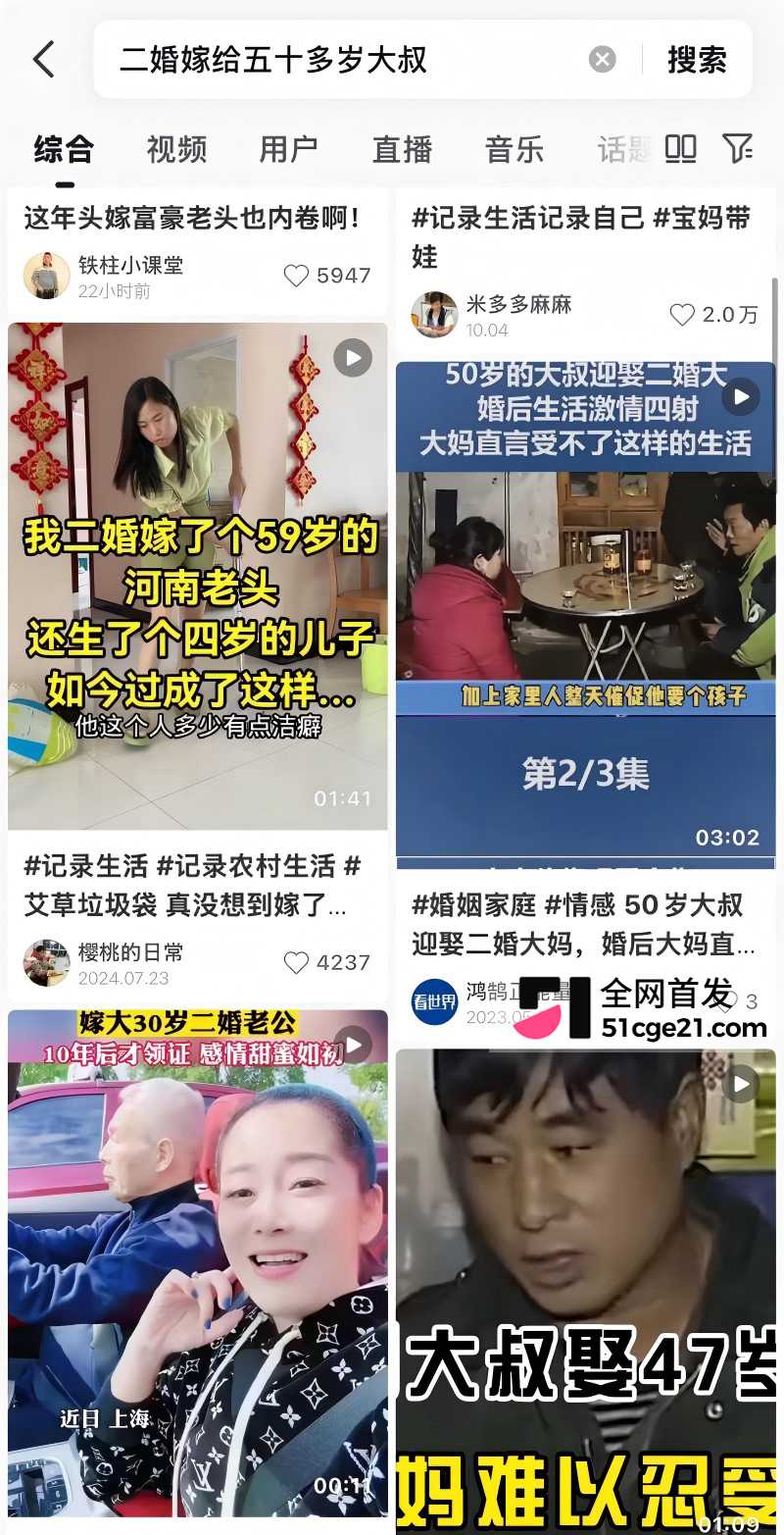 崩老头再度爆火 大批女网红集体炸锅1