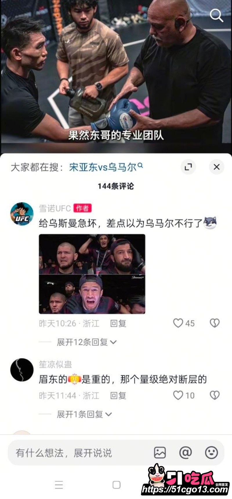 惊天一拳改写历史！宋亚东上海滩1分48秒KO世界第三 霸气剑指金腰带！5