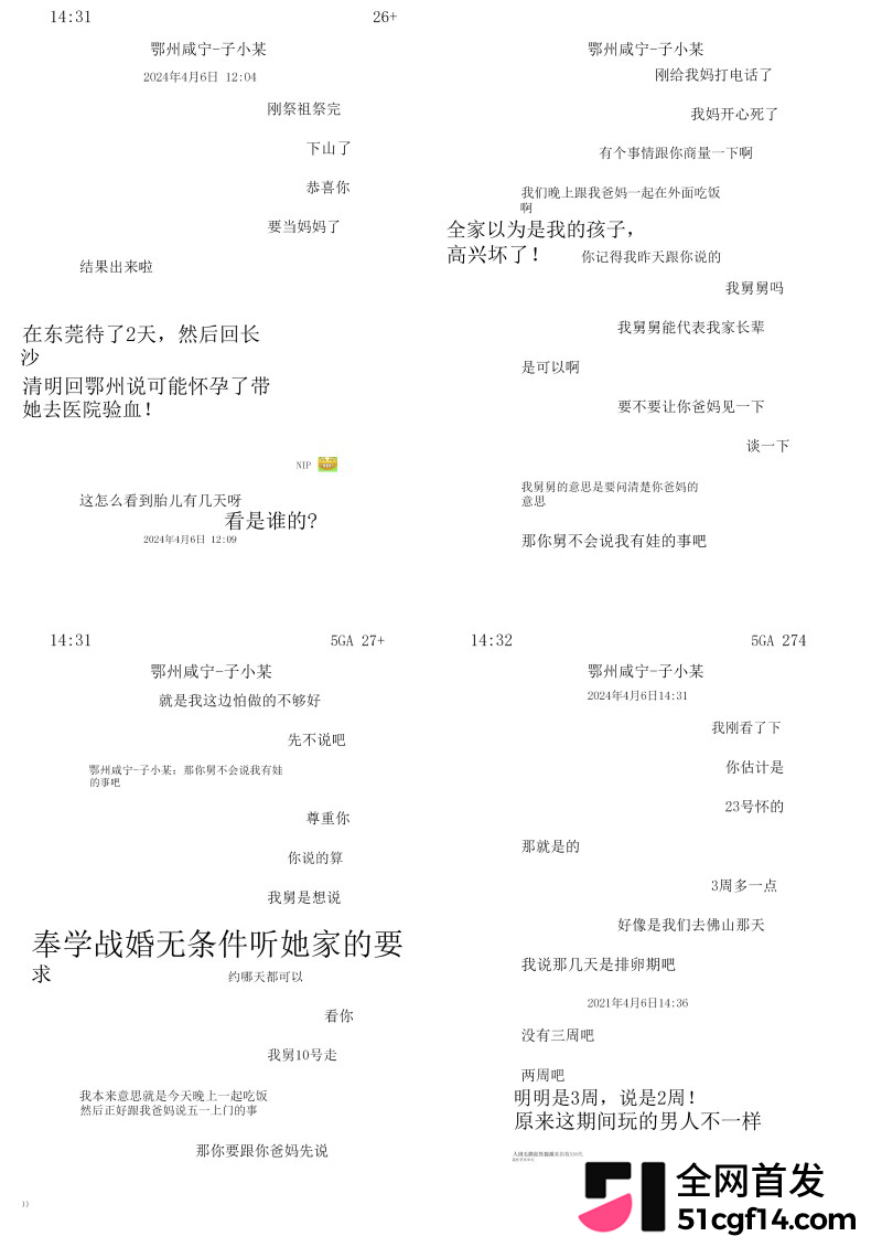 湖北鄂州孙如烟大瓜20