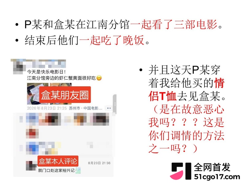 沪上影迷圈老好人彭远舟彻底翻车 42
