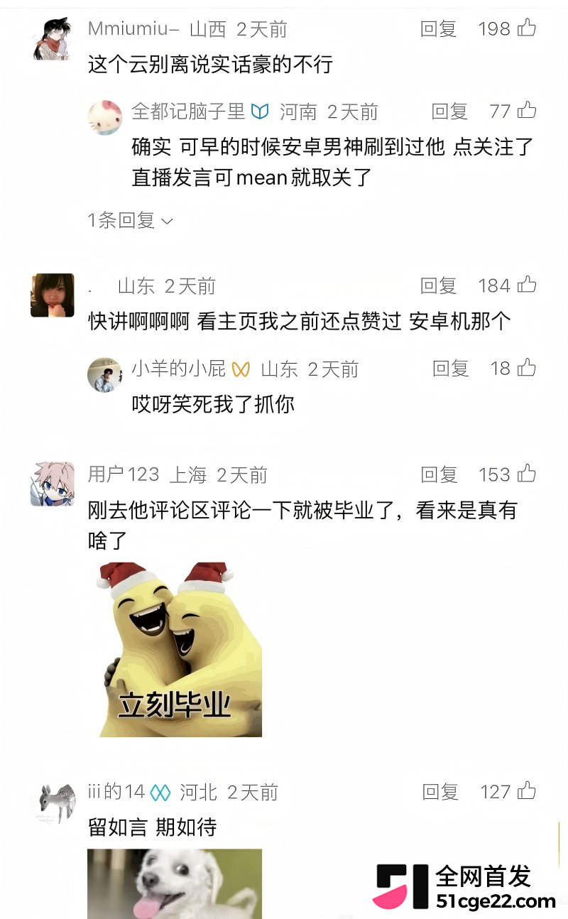抖音百万粉网红 云别离 不雅视频被曝26