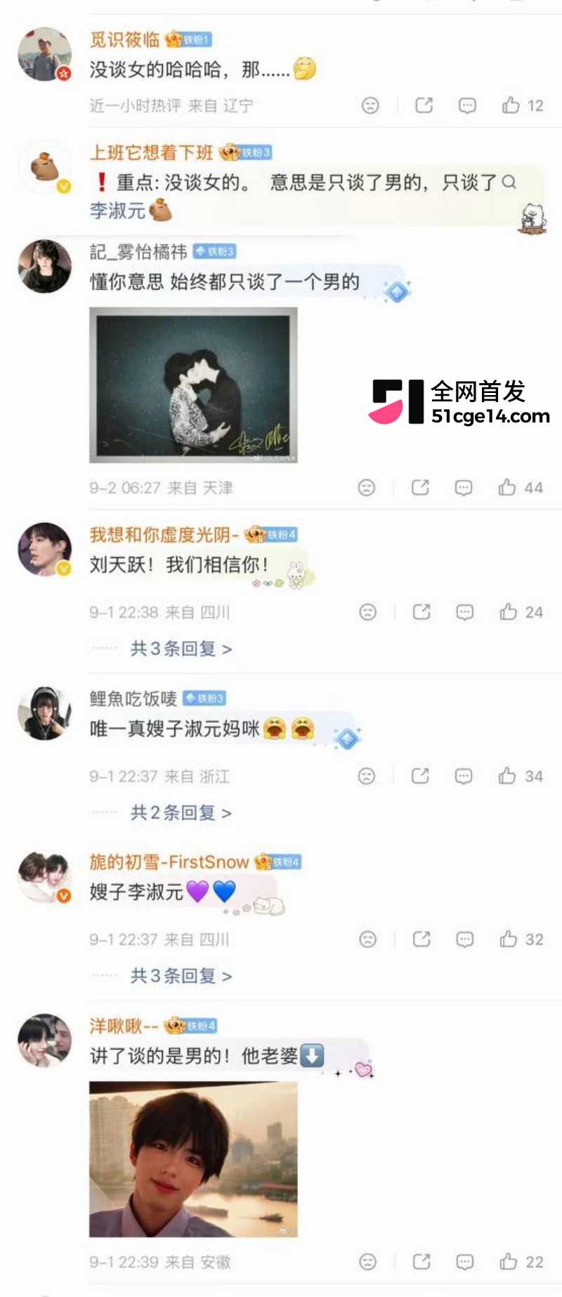 乐华旗下艺人奥利辟谣白翊汝恋情052