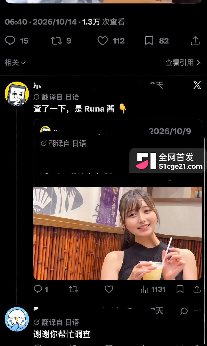 日本网红 露娜组runa端尿给前男友17