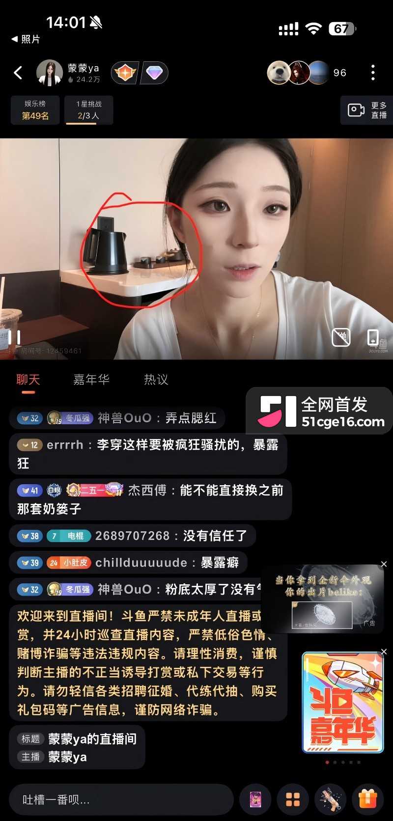前LOL职业选手 电棍 再曝被绿14