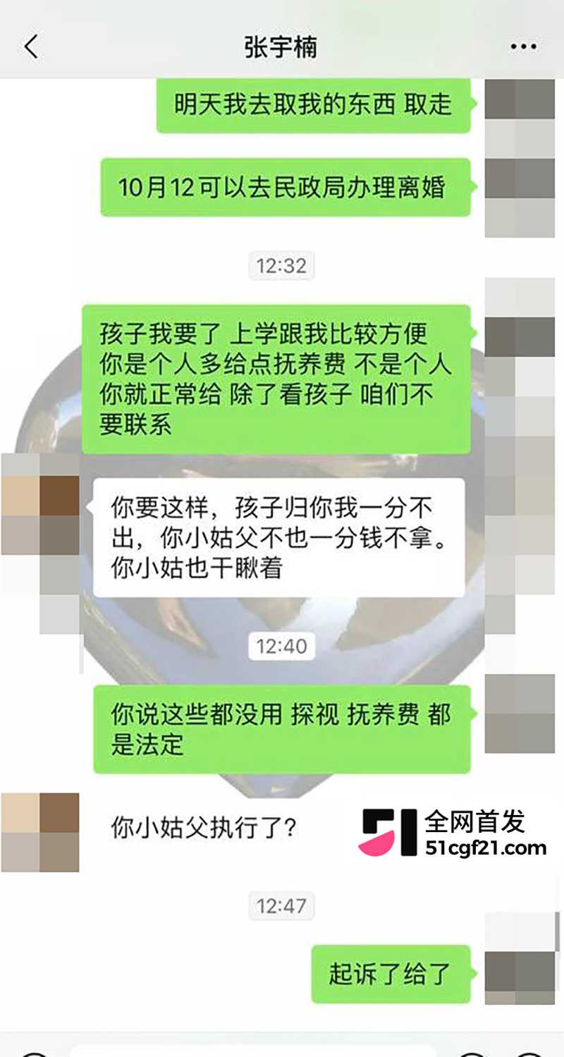 吉林广播电视台公职人员张宇楠婚内出轨20拷贝 吉林广播电视台公职人员张宇楠婚内出轨20拷贝