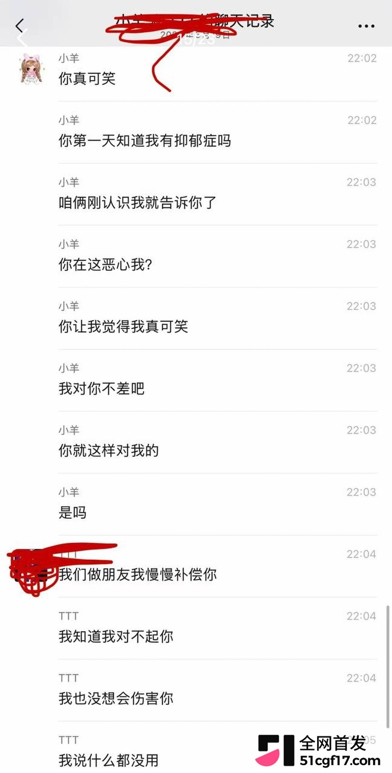 山西陪玩雨田T1t大翻车！ 21