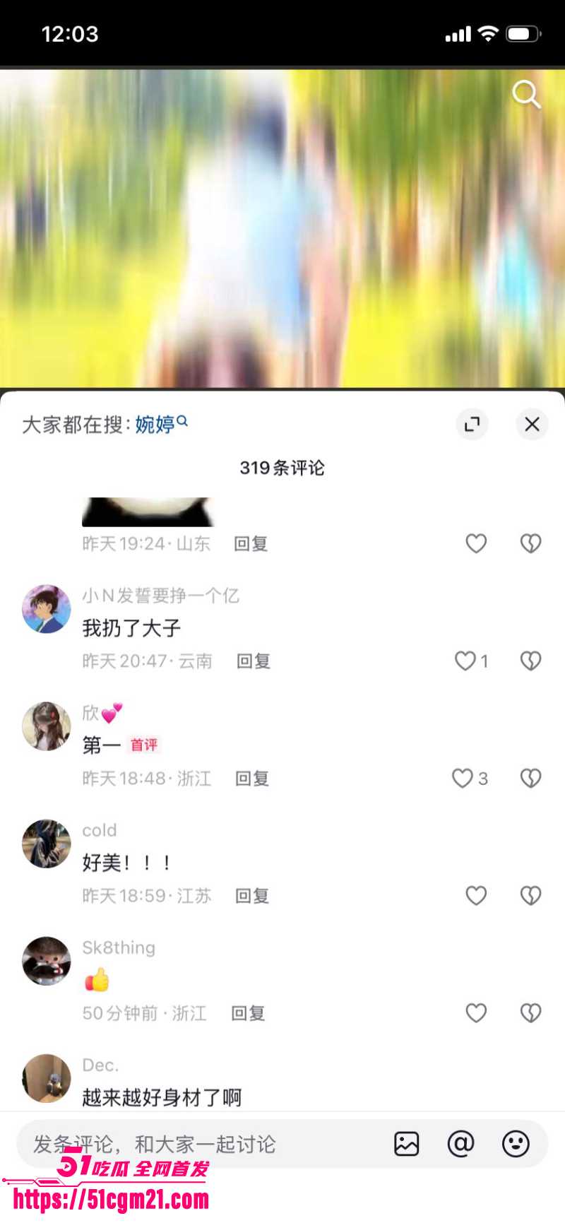 抖音百万网红 杀猪饲料 直播漏点引爆网络 4