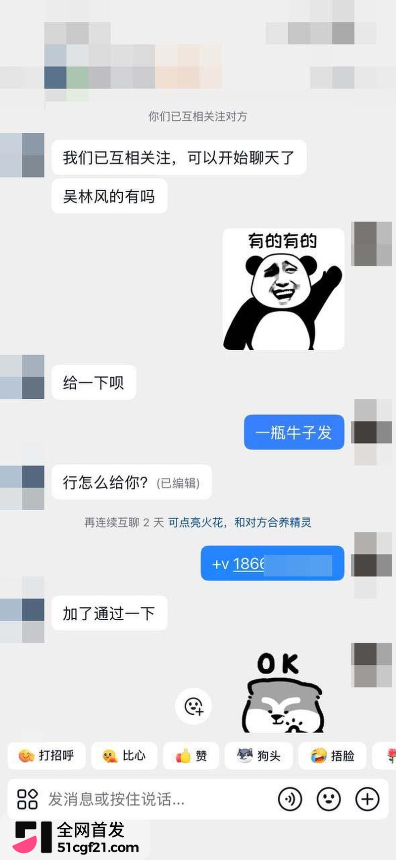 51吃瓜创造野生商机 5
