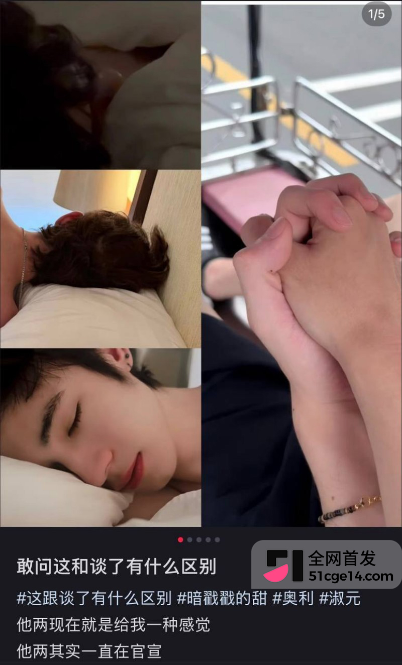 乐华旗下艺人奥利辟谣白翊汝恋情031