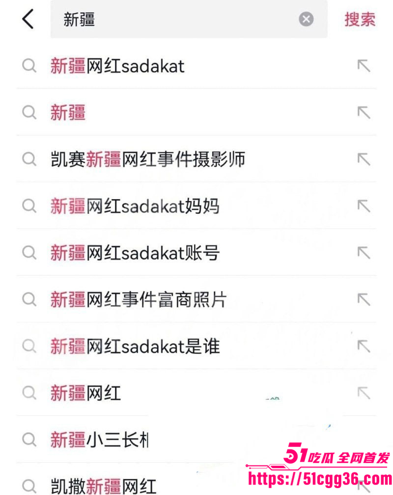 新疆网红Sadakat被曝母女同当小三01