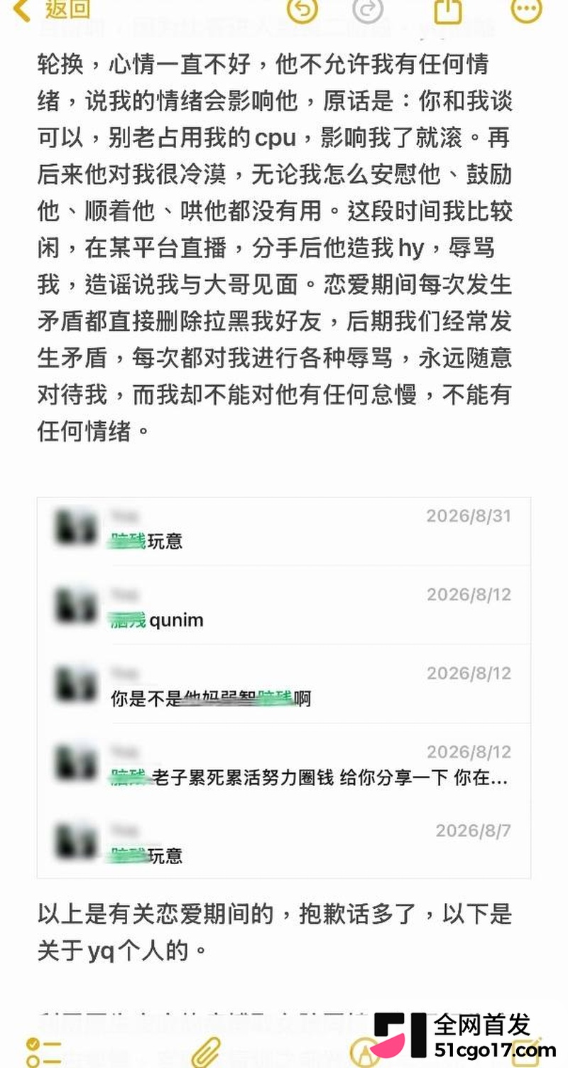 王者荣耀职业选手语钦被女友实锤渣男 4