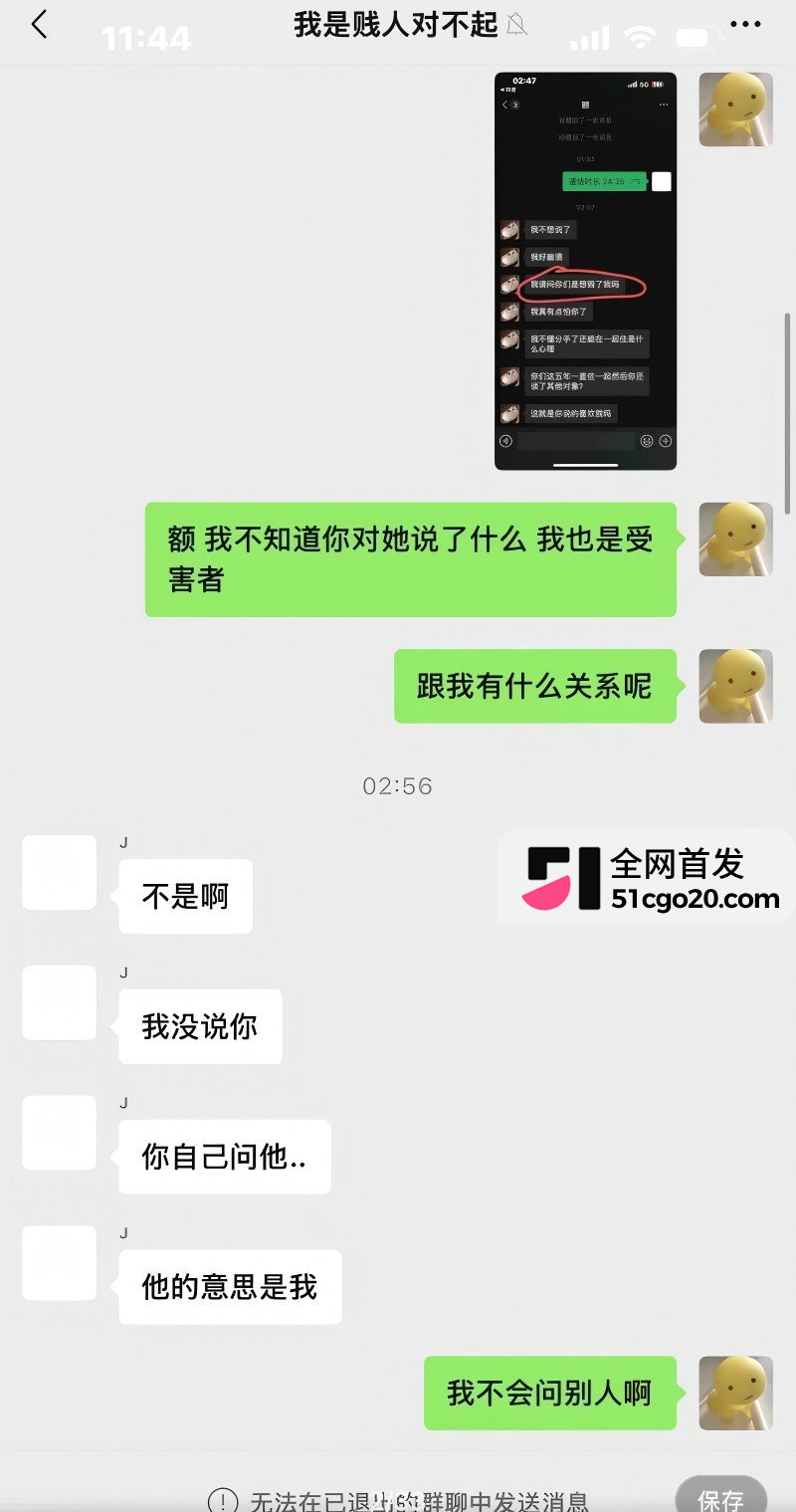 广西渣男 刘卓辉 与女友同居5年出轨4年半 37