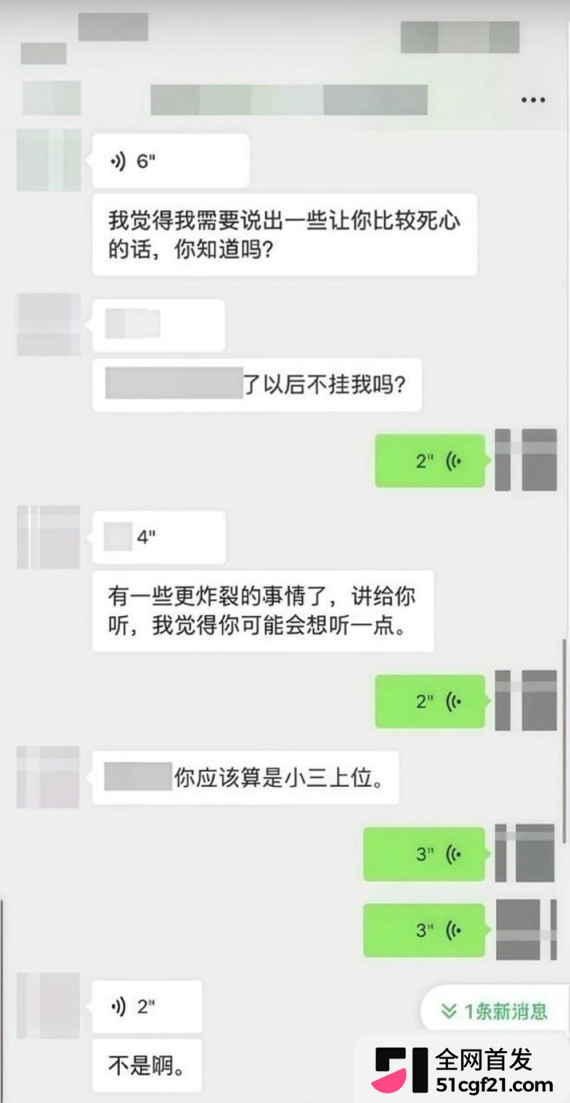 日照女大学生张瑞被曝时间管理大师 17