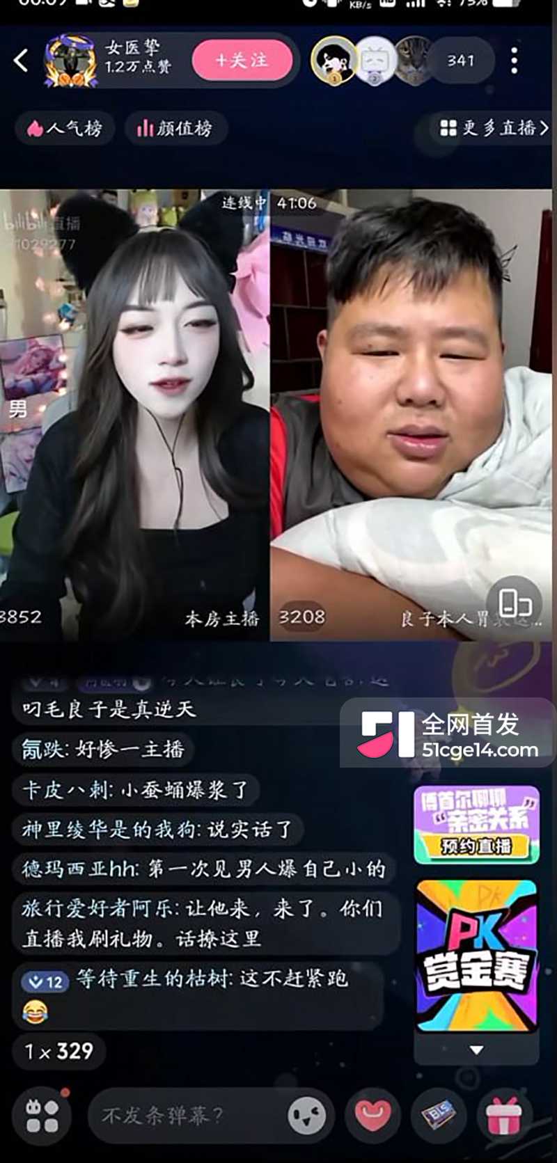 抖音大胃袋良子被爆像蚕蛹 17 拷贝