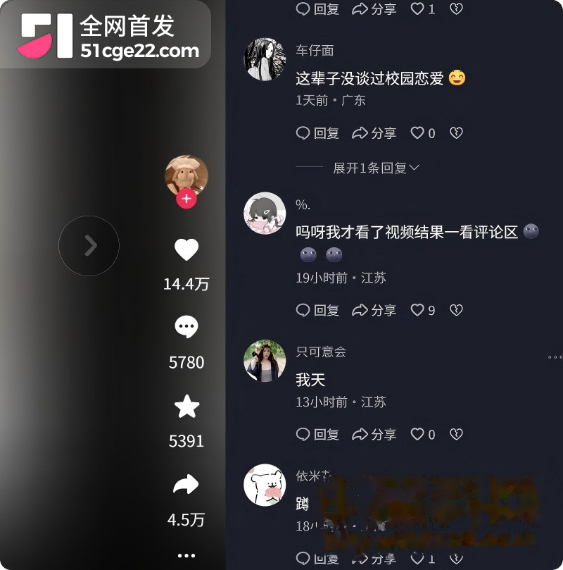 抖音南京邮电大学博主 小橘子男友出轨33
