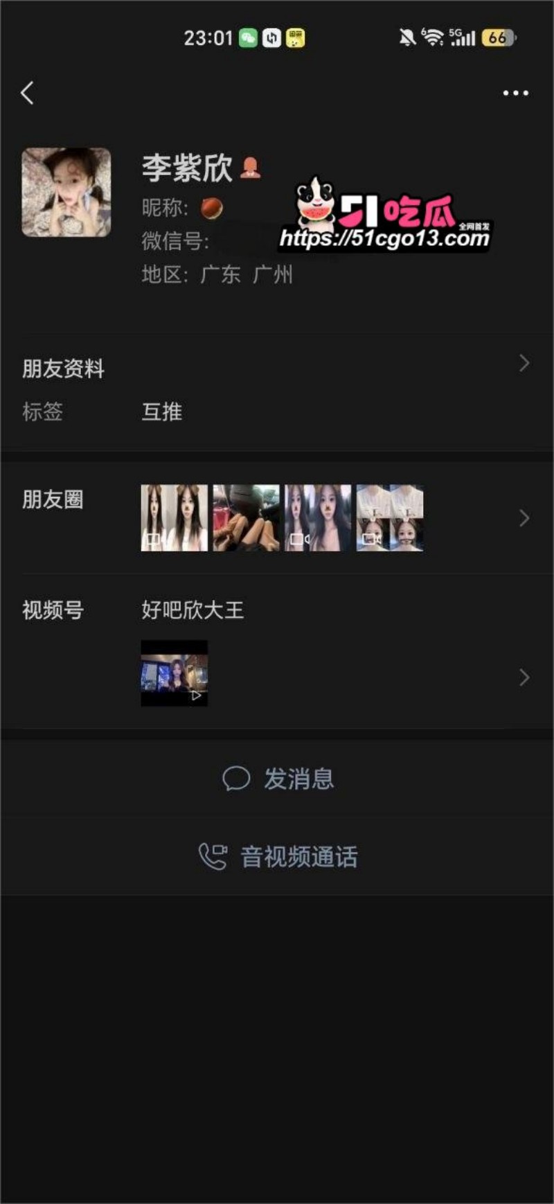 广州反差学生妹 李紫欣 约炮自拍