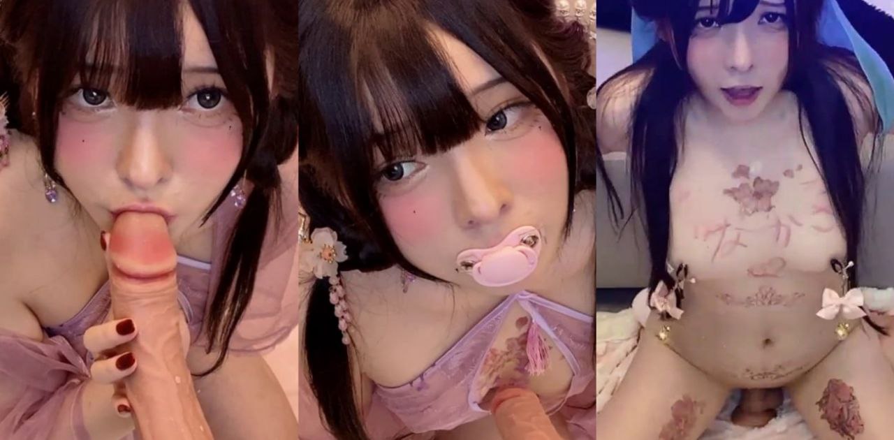 日系混血萌妹 Sherryniko 自慰福利 乳夹挑逗淫语不断 嘴叼奶嘴模样楚楚可怜！