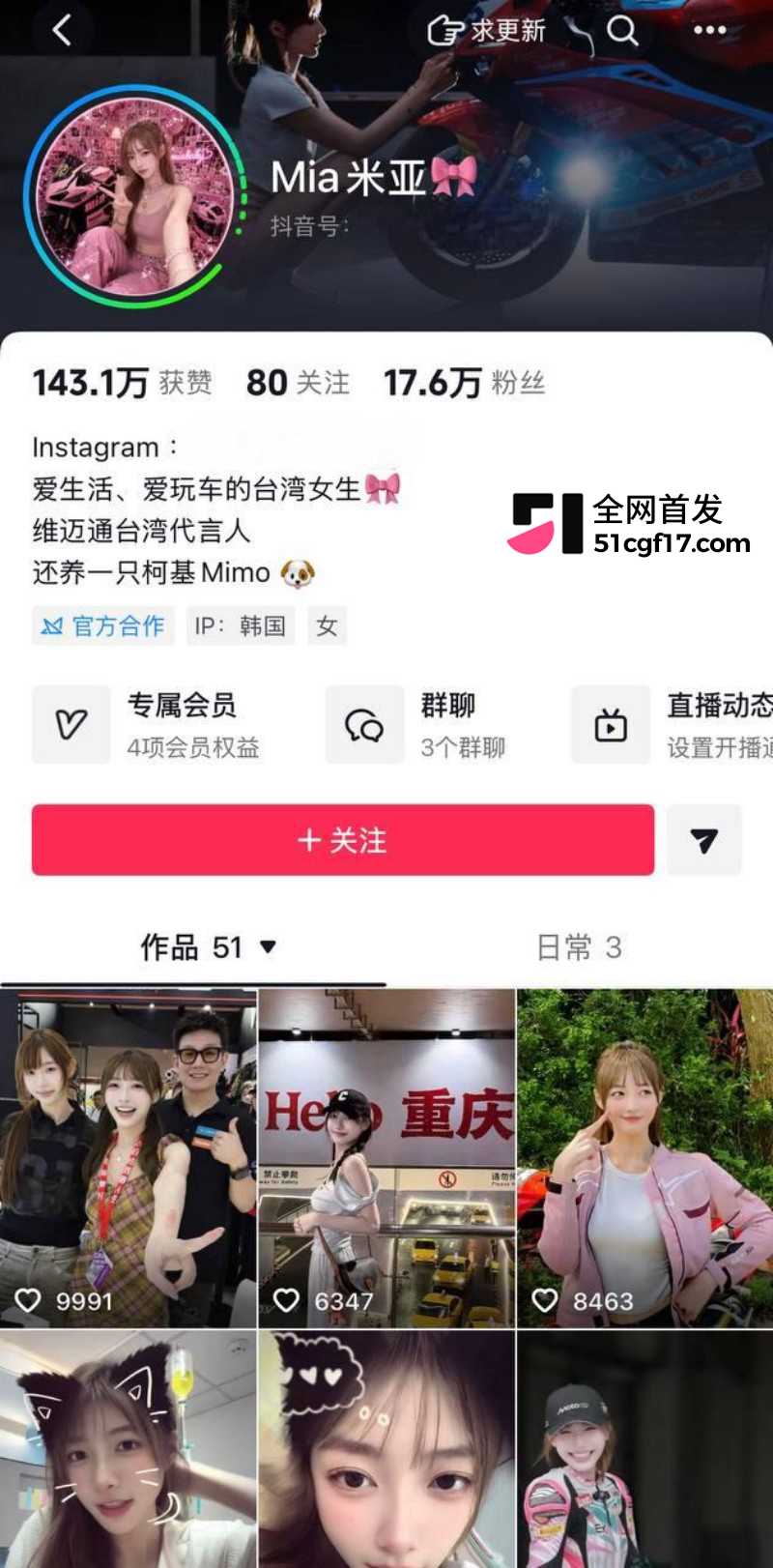 抖音千万网红 梅尼耶 新婚蜜月期撩妹操粉10
