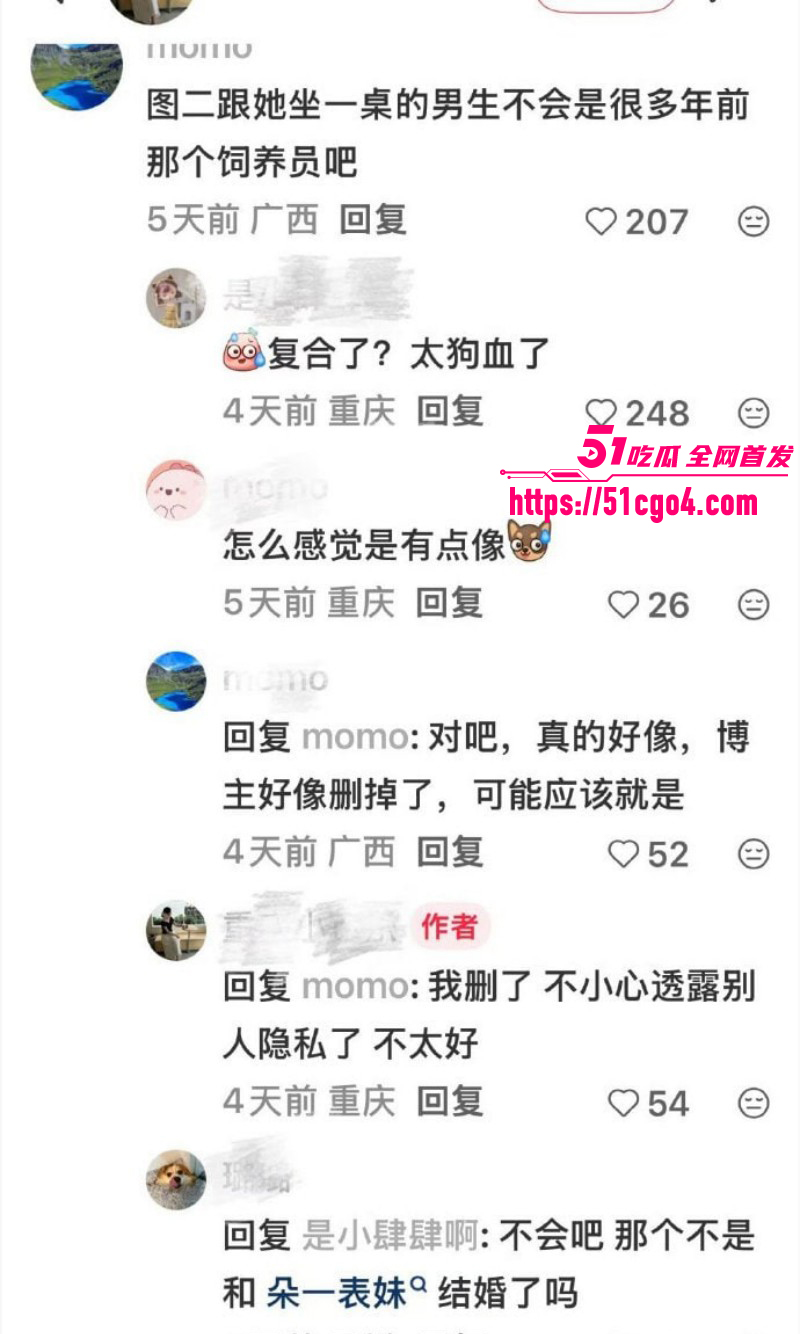 抖音网红密子君谈鹏复合020 抖音网红密子君谈鹏复合020