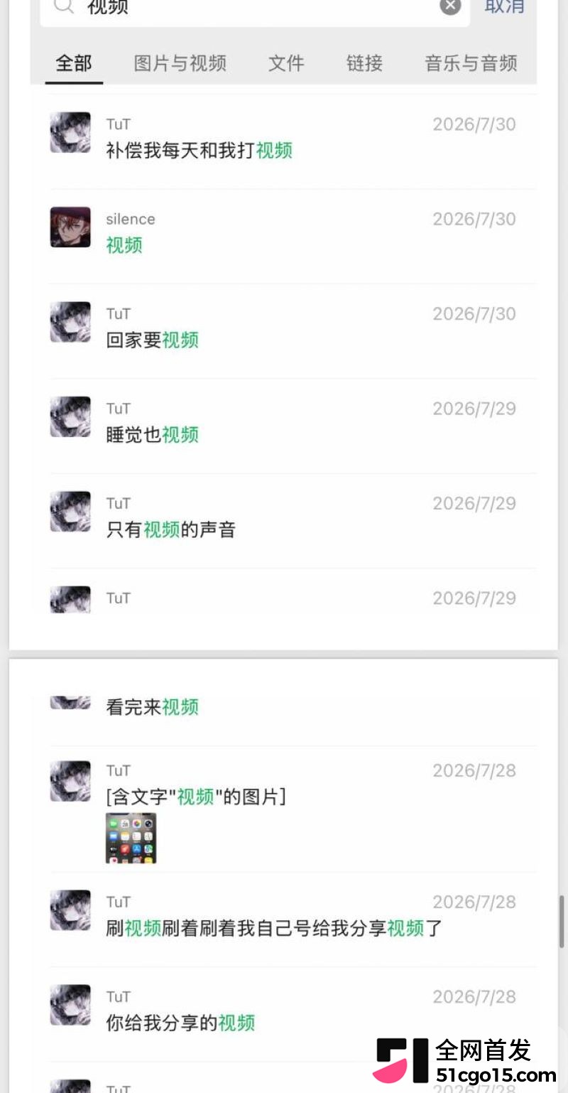 26万粉主播梦之男巫翻车 75