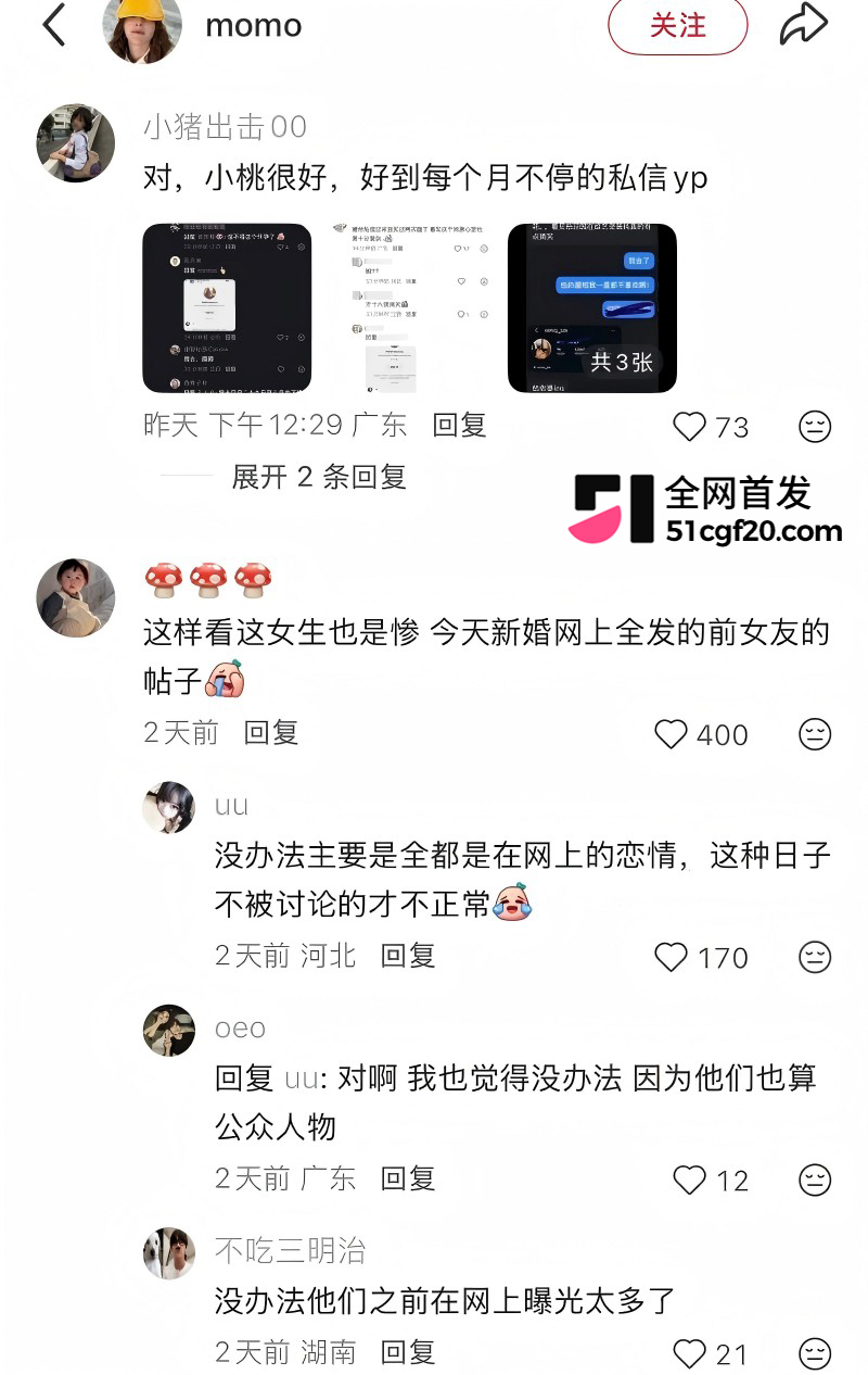 抖音网红Pa9amas刘仲贤闪婚王元君39