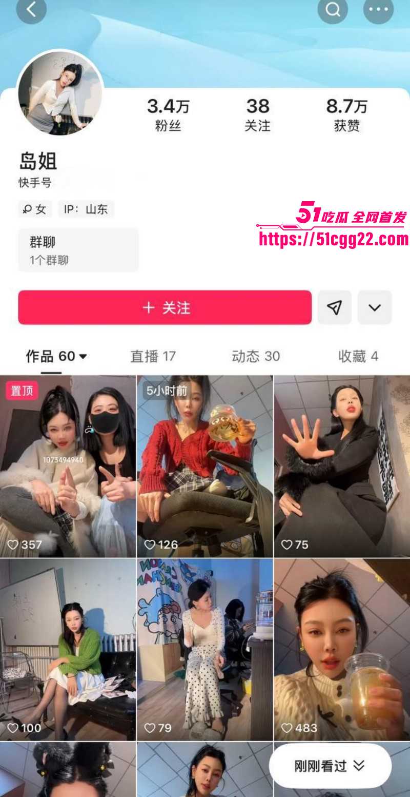 快手轻熟御姐岛姐定制福利01