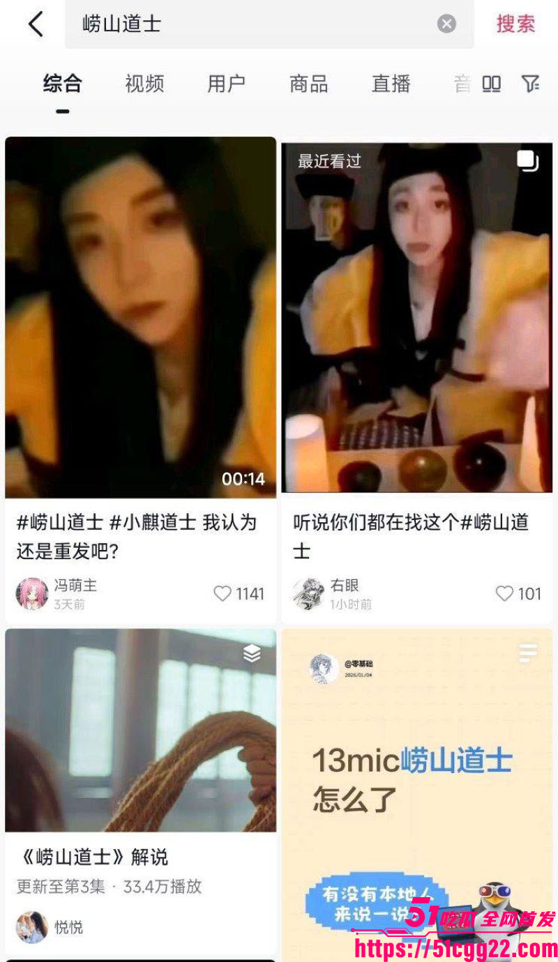 抖音网红道长小麒cos崂山道士又火了 1