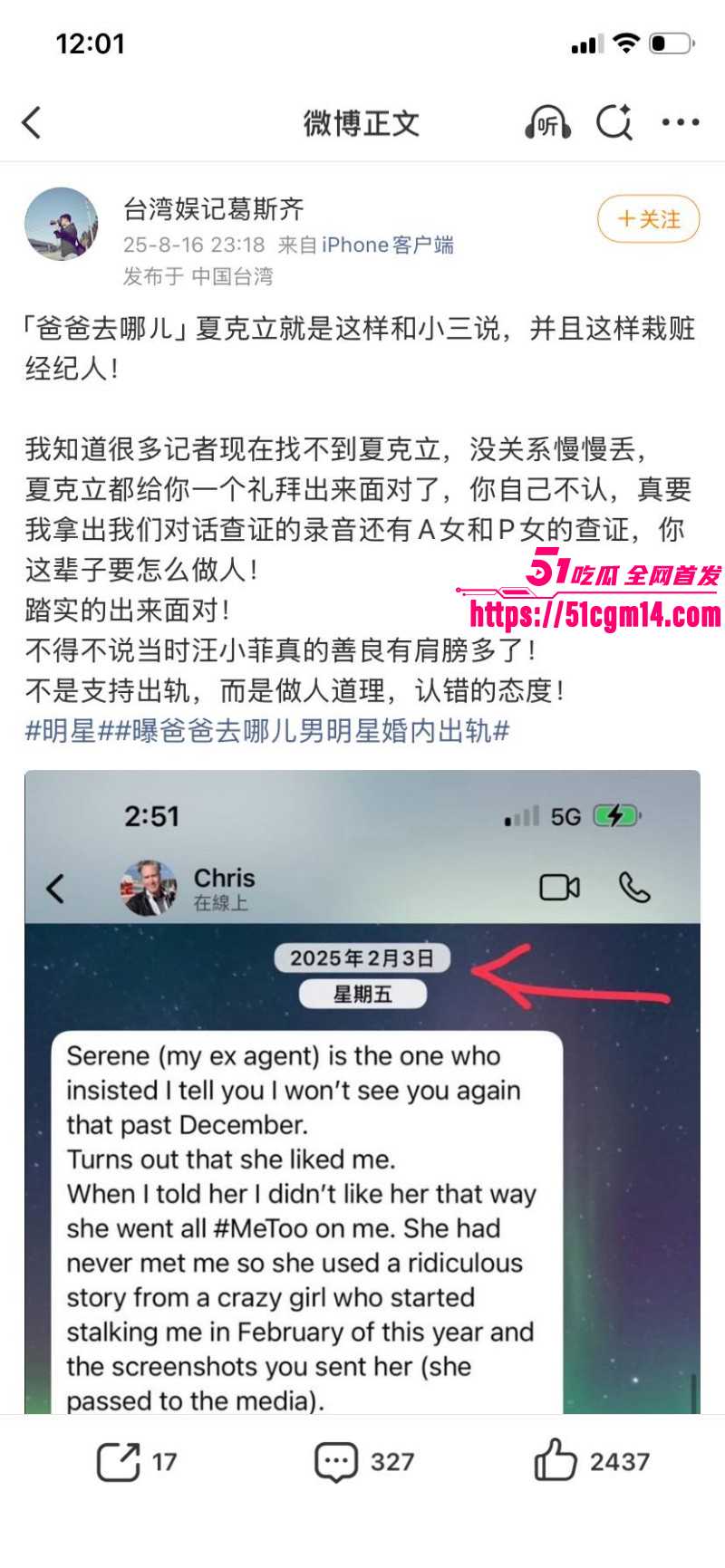 台湾艺人夏克立婚内出轨约炮粉丝024