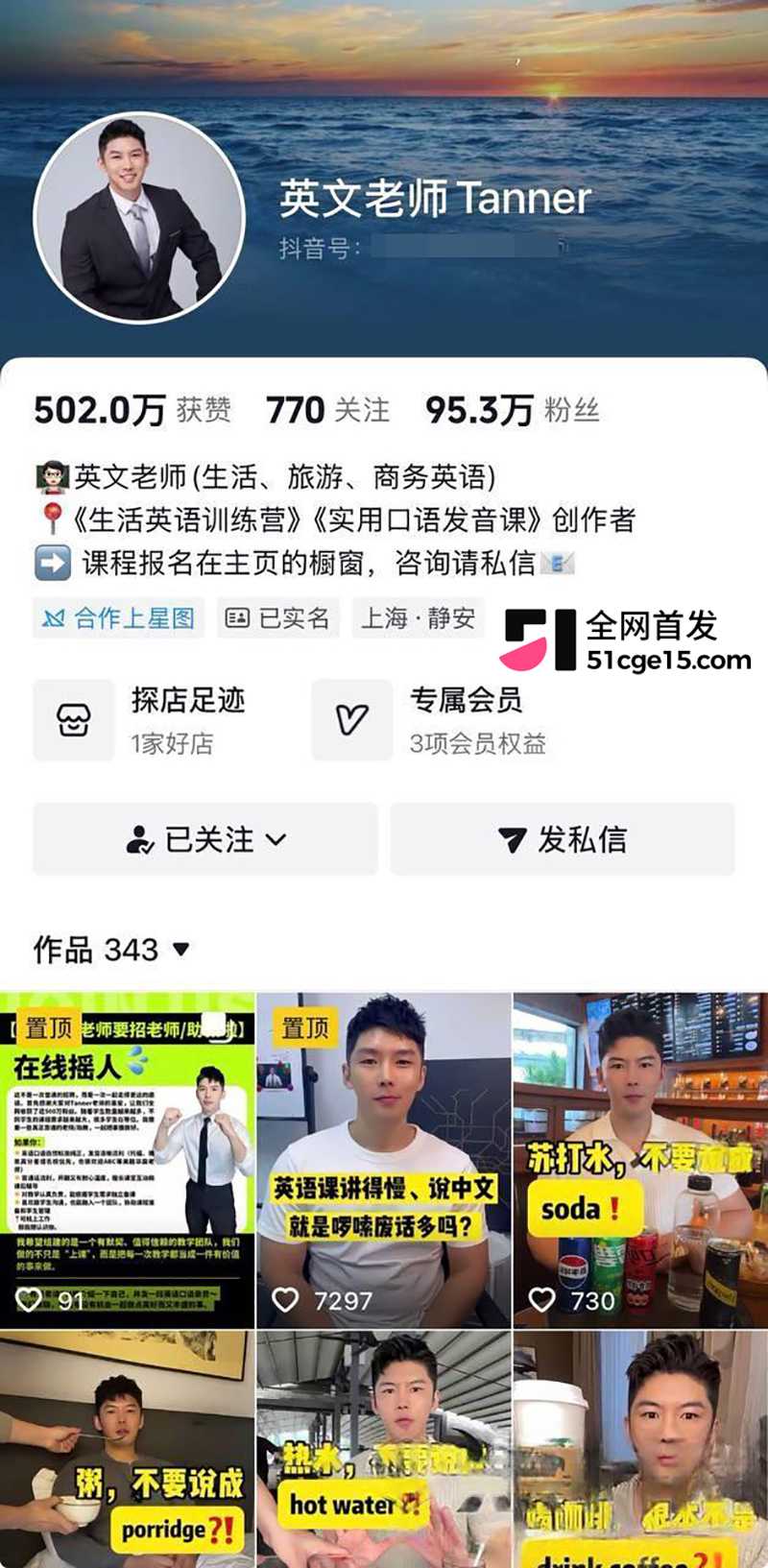 抖音英文老师Tanner男同视频流出 1 拷贝