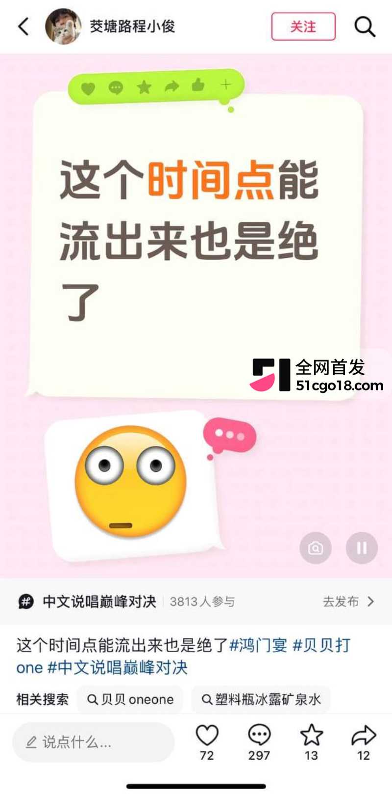 活着的传奇 李京泽  10