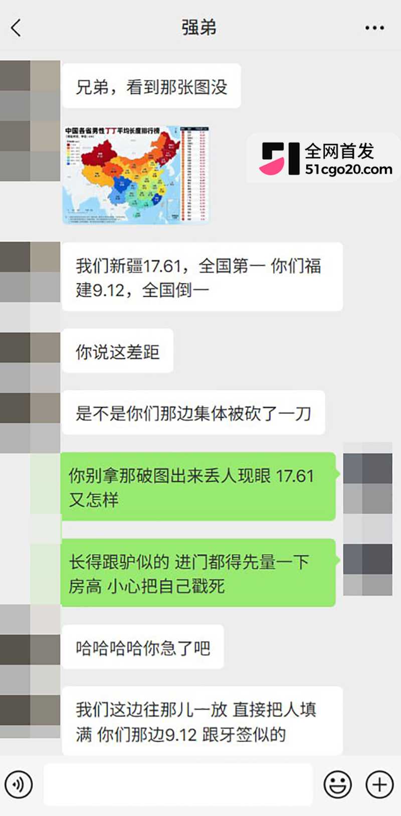 各省男性丁丁长度排行榜引爆全网 8 拷贝