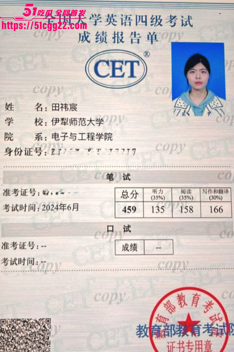 伊犁师范大学田祎宸4