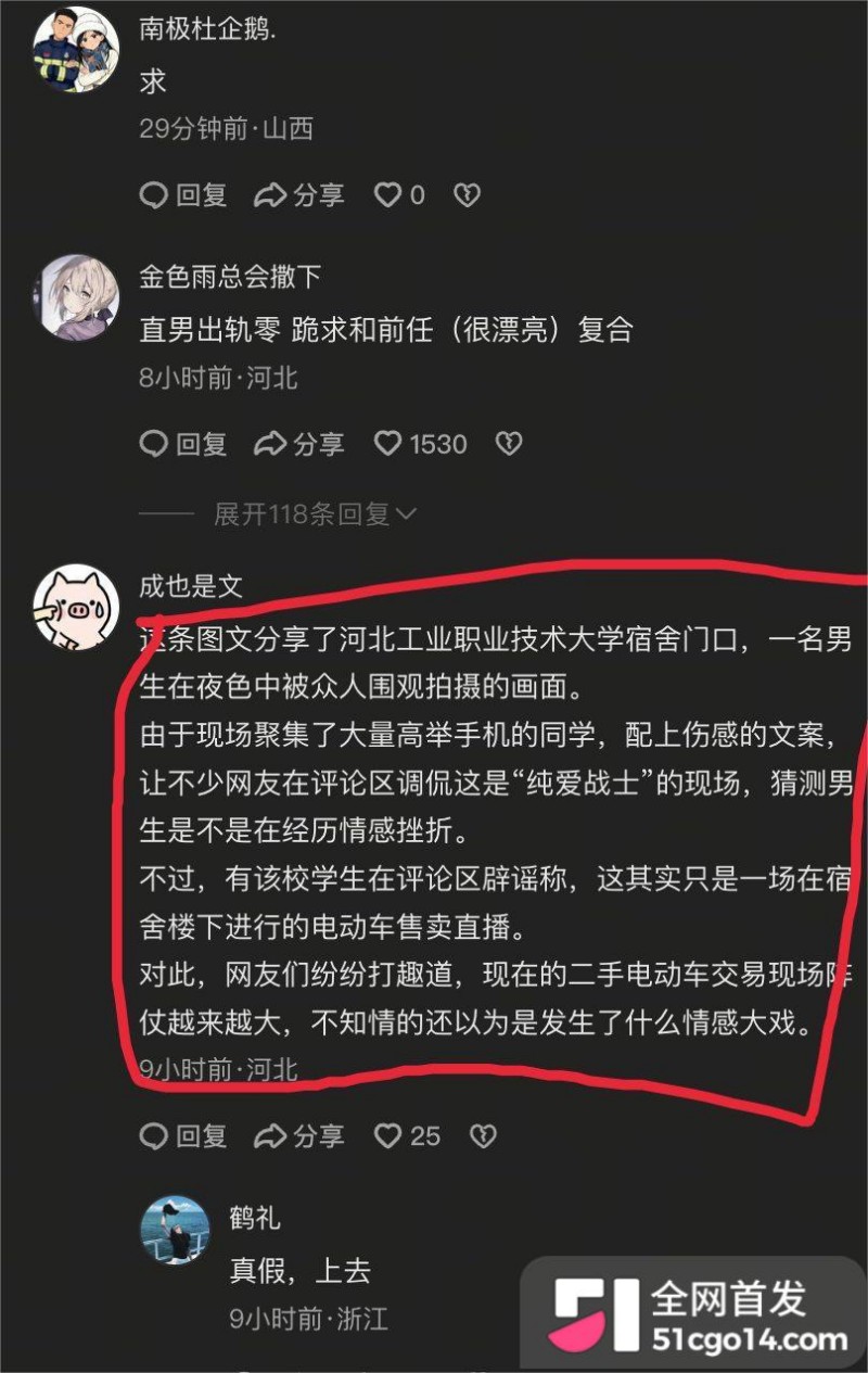 河北工业技术学院下跪事件 2