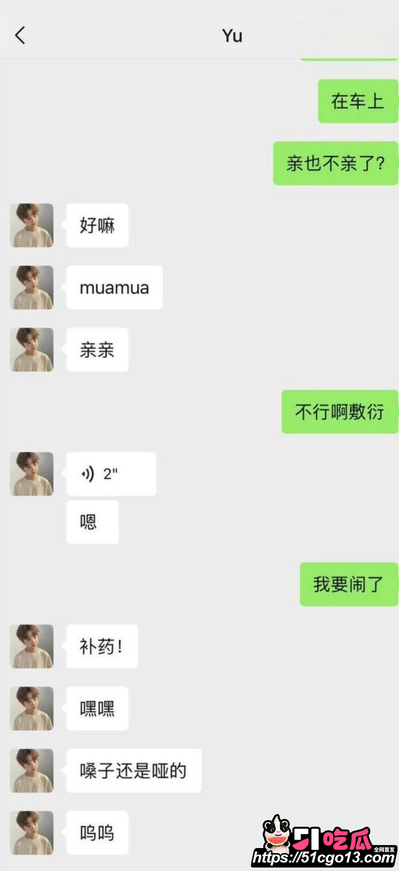 四爱圈塌房大瓜38