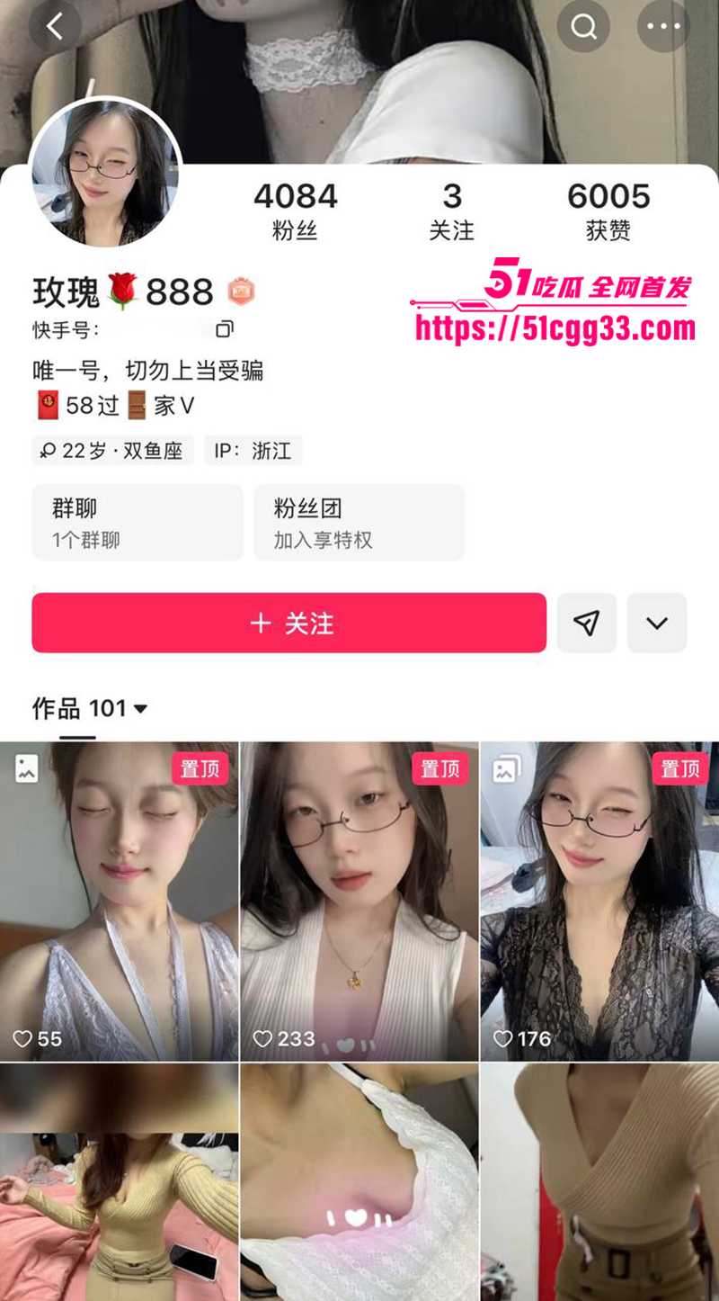 快手网红玫瑰888付费私拍流出 1 拷贝