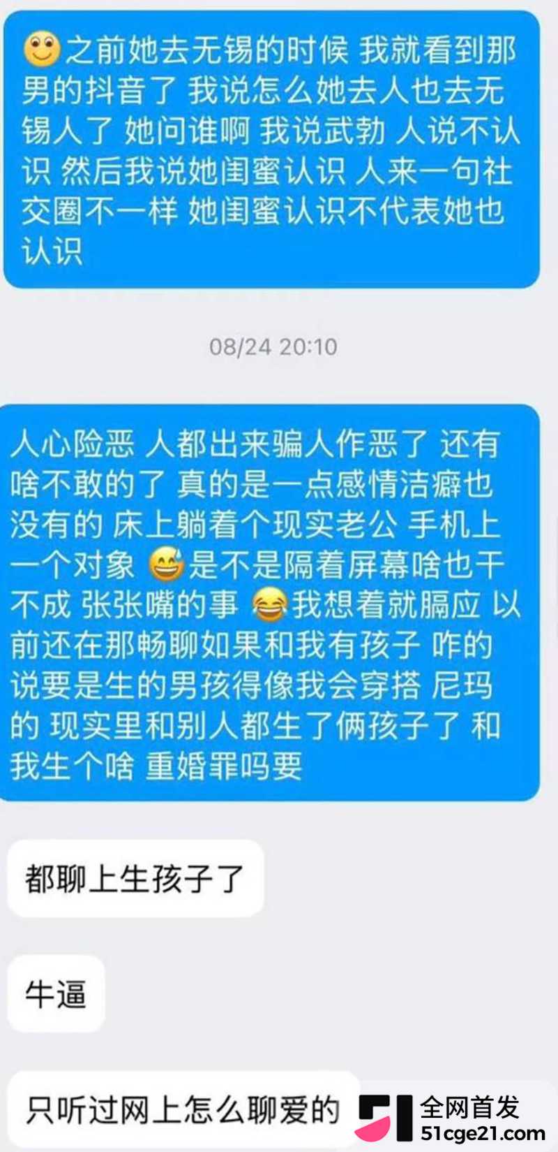 太原万柏林区教育局康媛出轨 27 拷贝