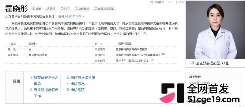 北京闪耀妈妈 霍晓彤 反差一面曝光 5