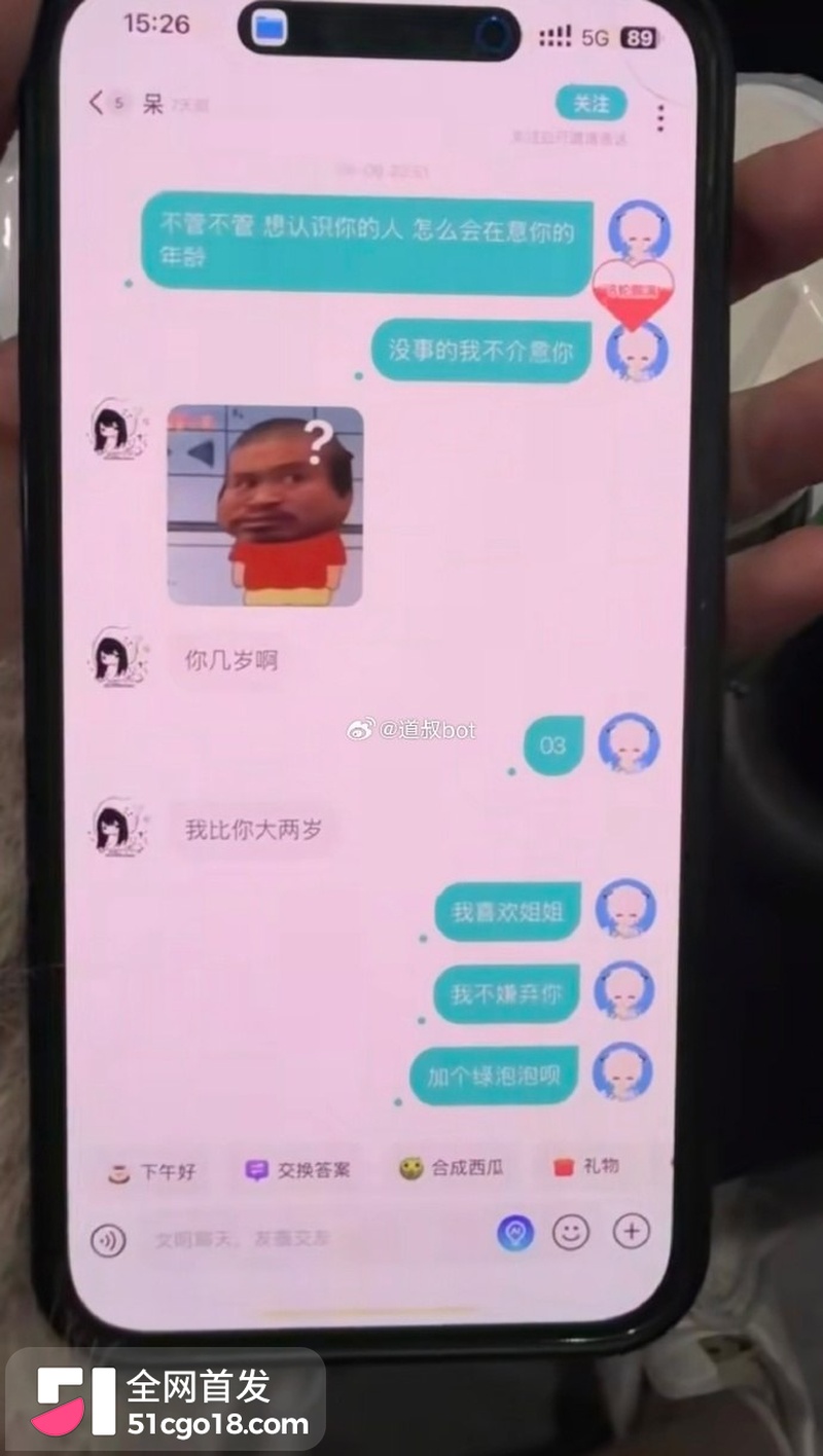 抖音海王南沐时间管理大师实锤15