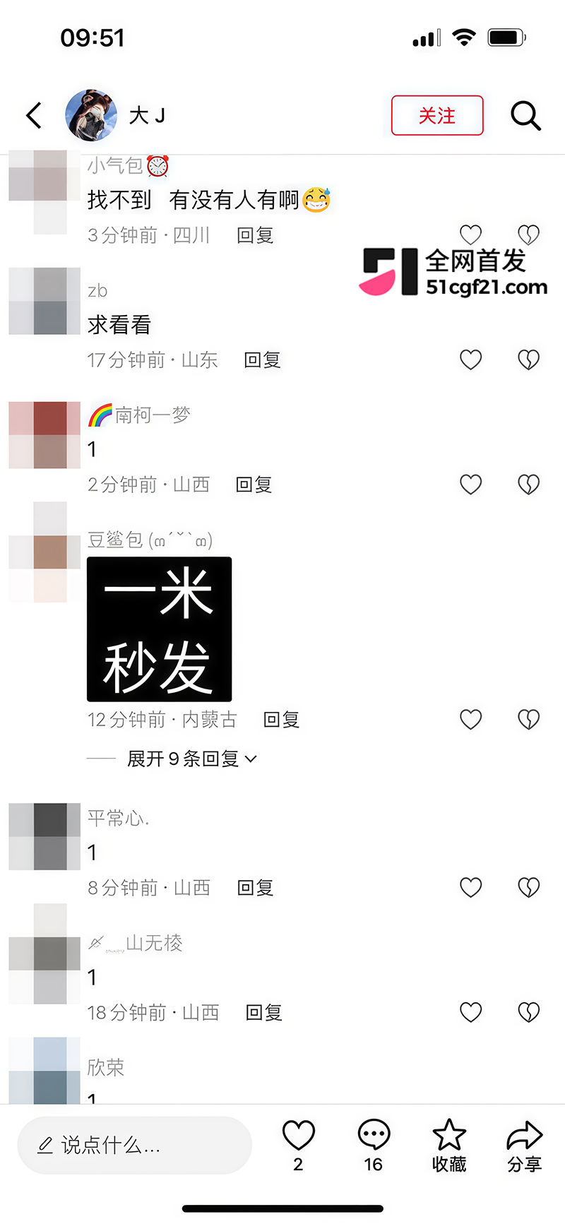 山西介休悟空二手房女销售晓婷被曝偷情已婚男同事16拷贝