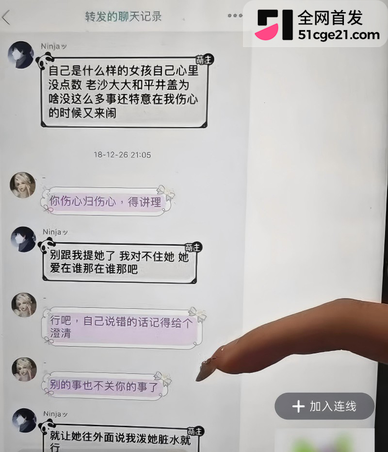 抖音第五人格主播 兔菲 8年前黑历史曝光25