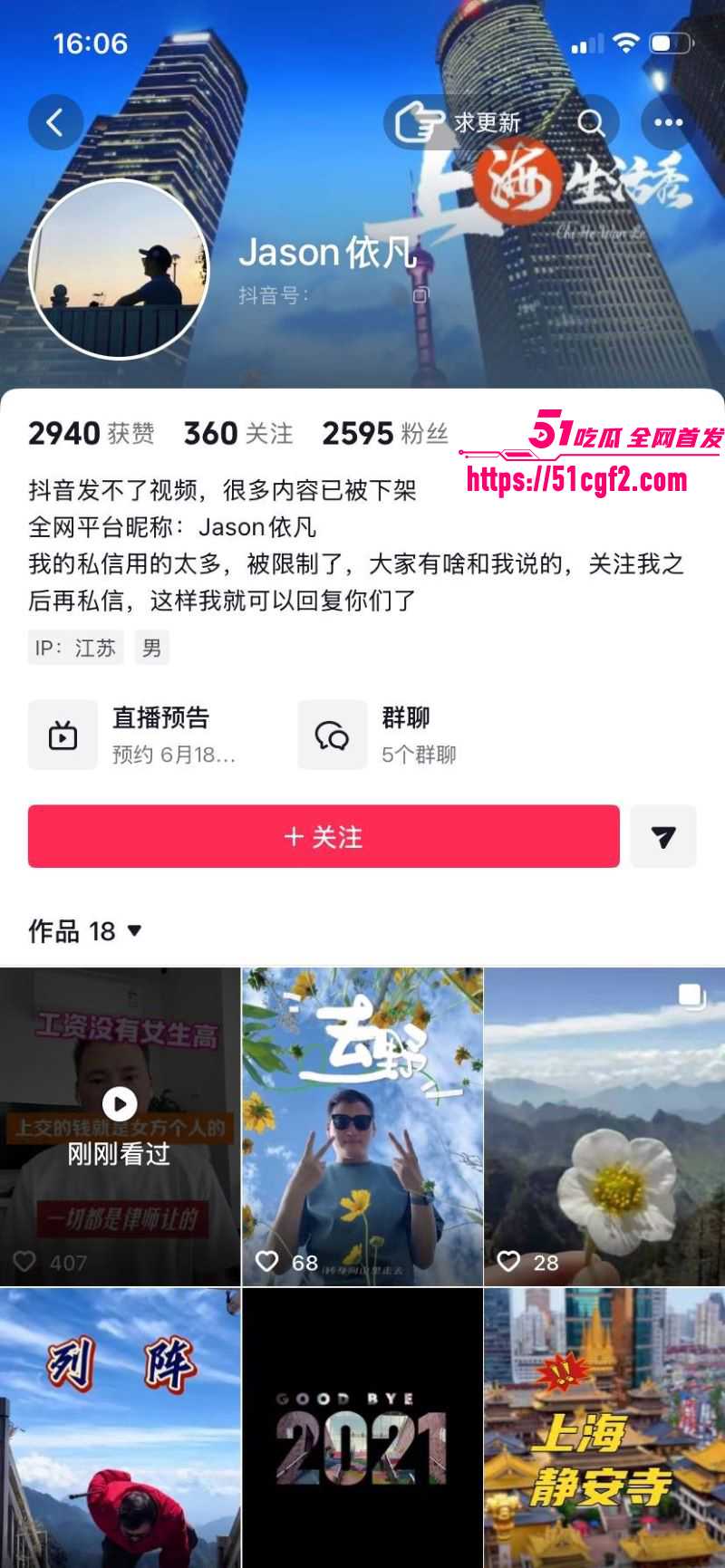 我和蔡佳的七年感情剧终 1