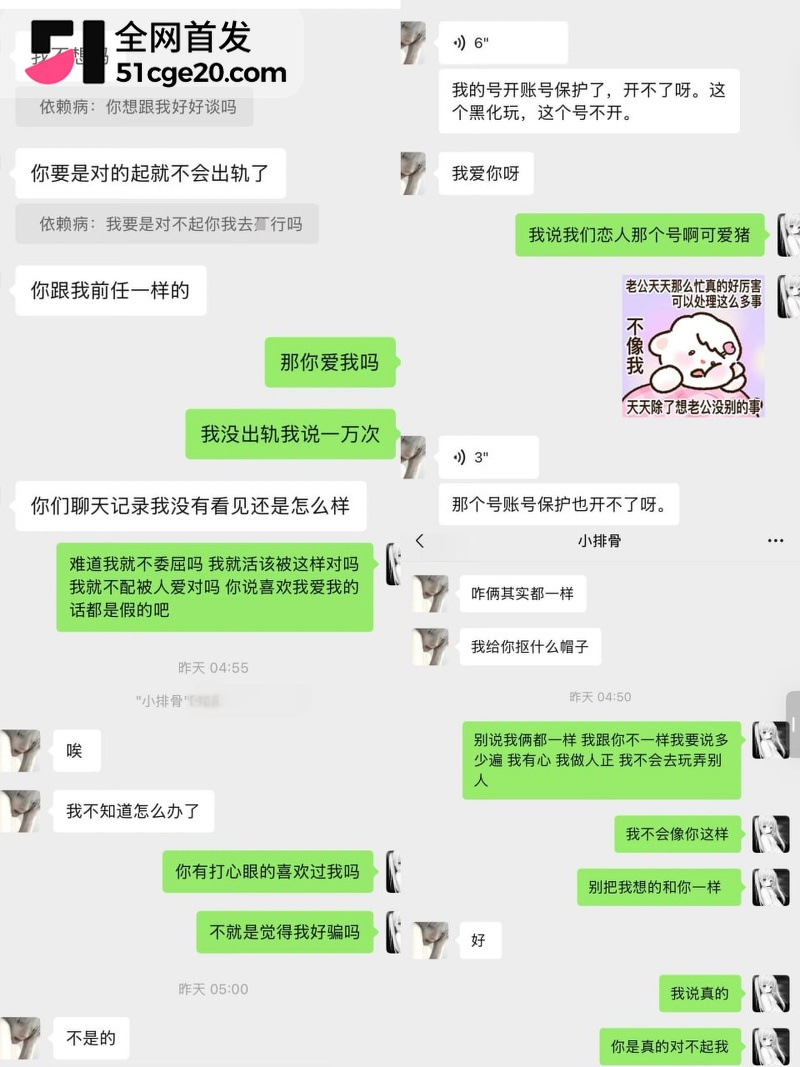 王者荣耀网红张弋阳彻底塌房！ 26